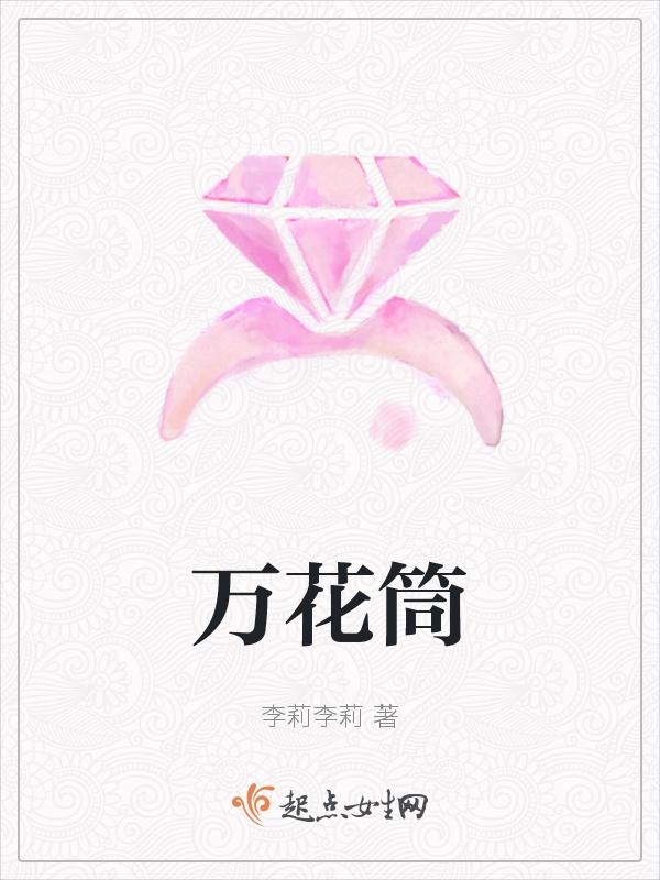 万花筒应用了光的什么原理