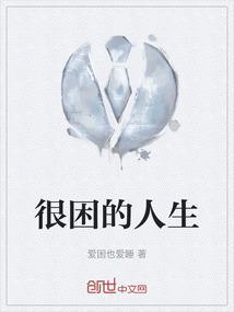 表示好困的心情说说