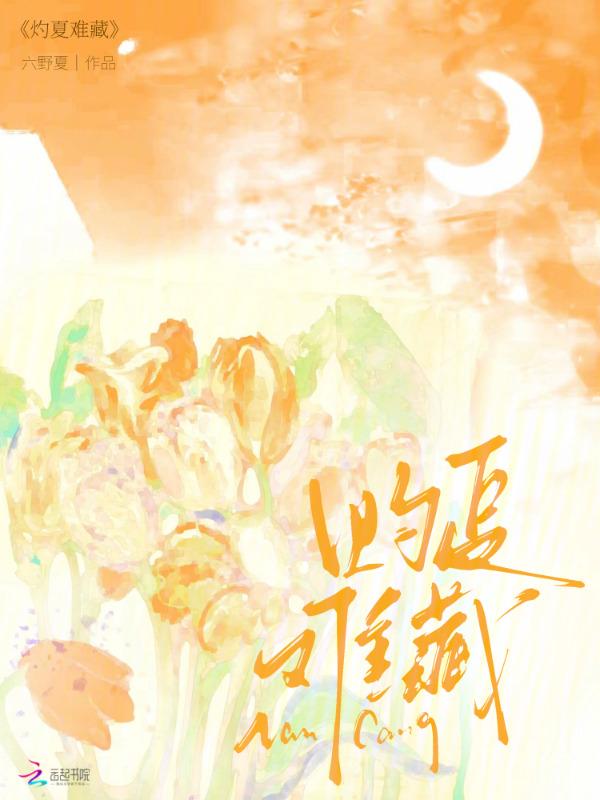 灼热难当怎么读
