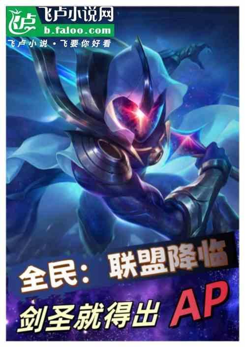 全民剑圣 顶点