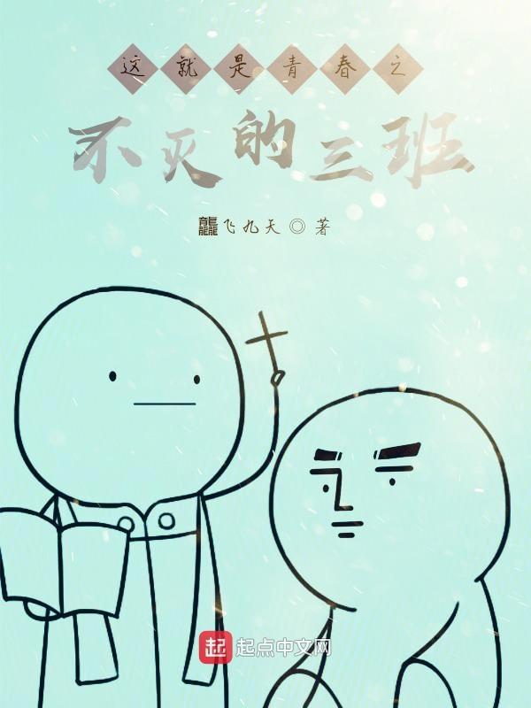 这就是青春4