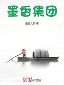 墨香官方