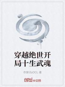 穿越到绝世武魂