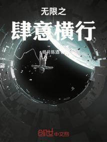 肆意横行的近义词