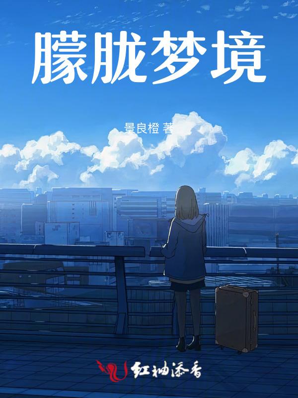 描述梦境朦胧意境的优美句子