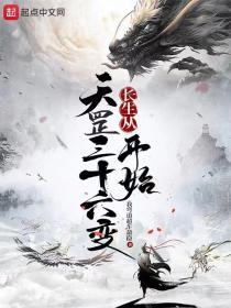 主角重生学了天罡三十六斧