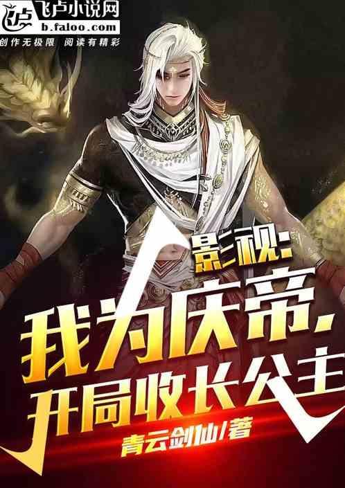 开局我为帝王