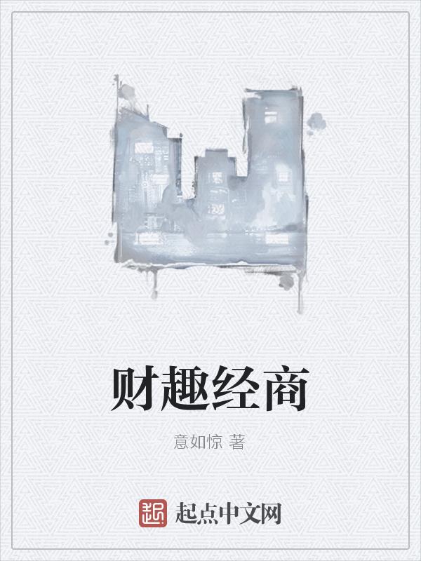 财商资讯