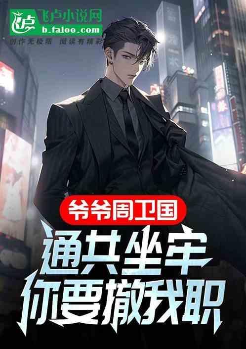 周卫国见到父亲