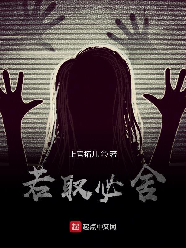 若取必舍许嵩