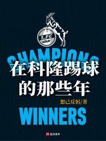 科隆足球场