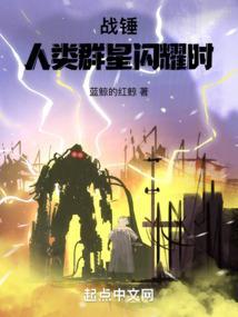 战锤人类帝国战舰