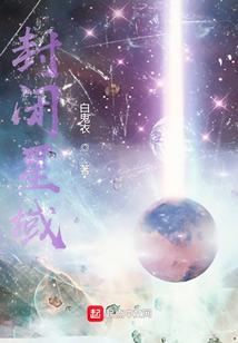 星域边缘百度百科