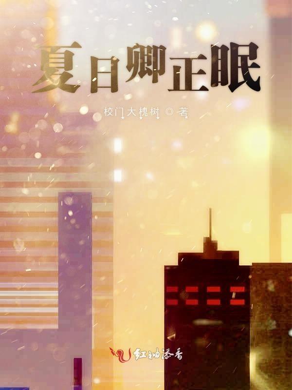 夏日倾情全文阅读