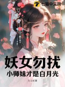 妖女哪里逃百科