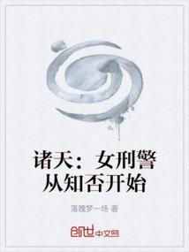 诸天女主