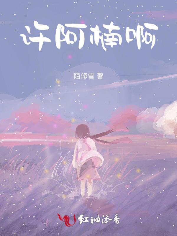 许楠和许珧