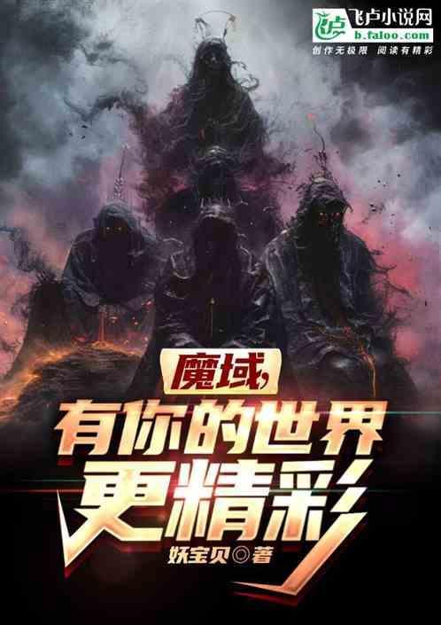 魔域端游官方网站