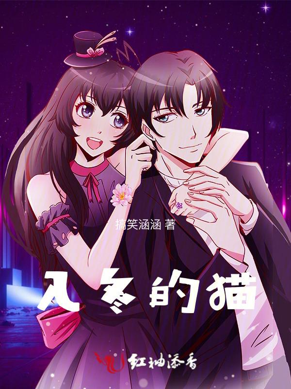 猫进入冬季会瘦吗