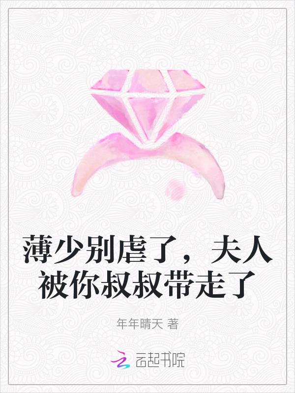 夫人要逆天了免费阅读