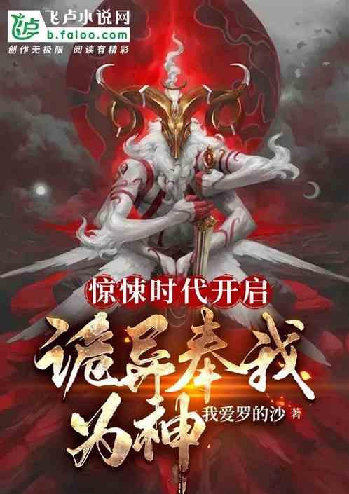 惊悚时分