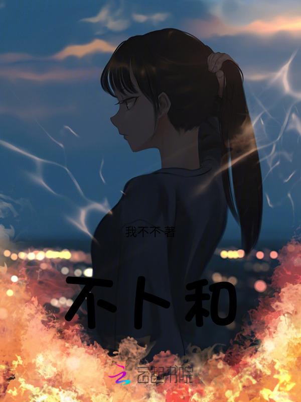 东风破和晴天哪个火