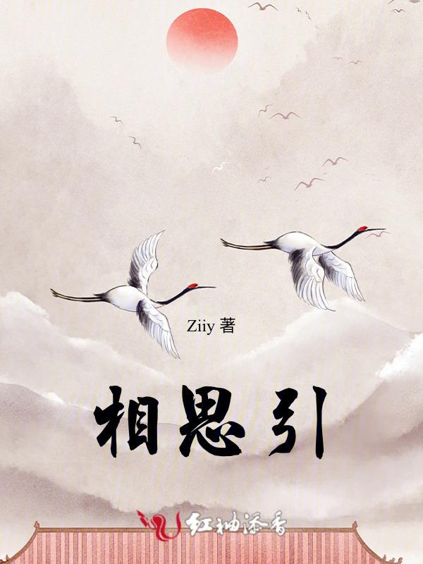 相思引简谱