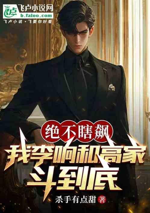 李响高昊