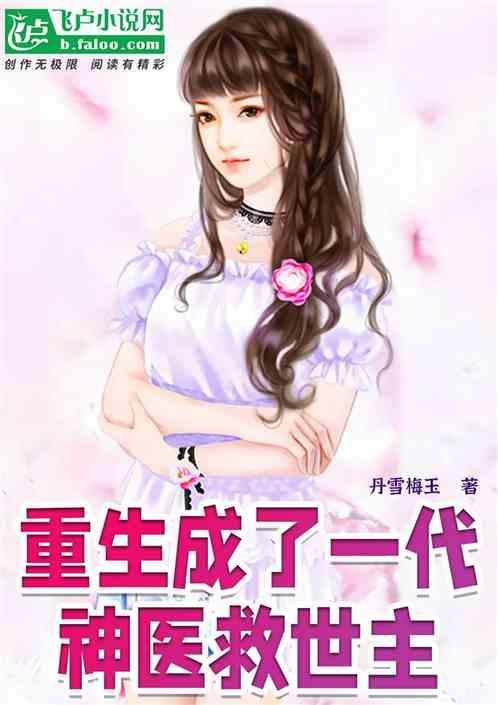 第一章重生归来是什么