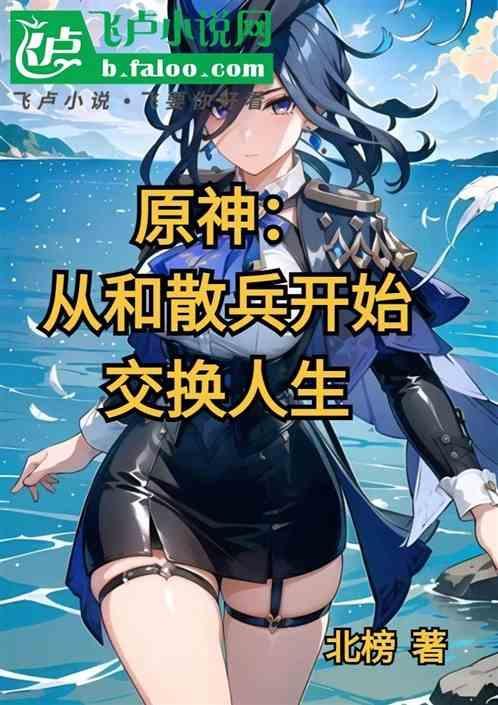 原神主角和散兵