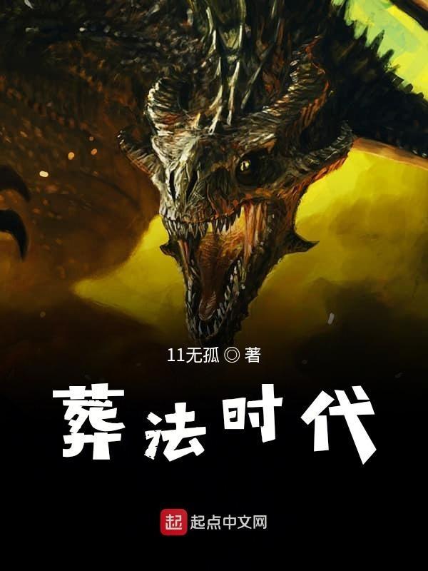葬法大全