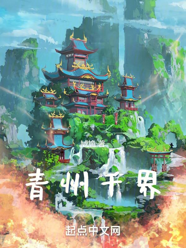 千界科技怎么样