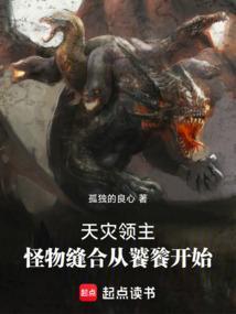 灾兽种族值