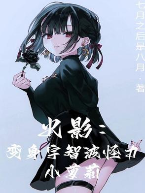火影同人宇智波
