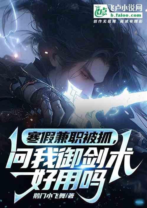 御剑术口诀及动作