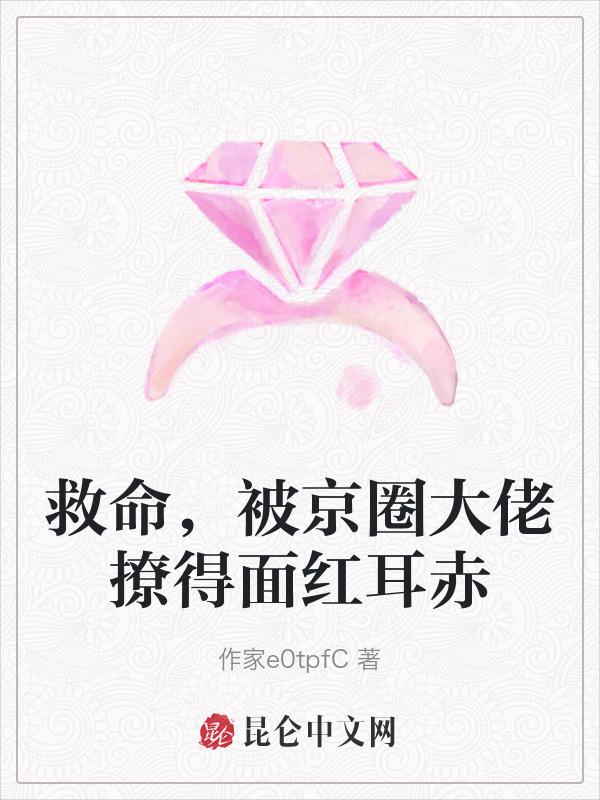 京圈的