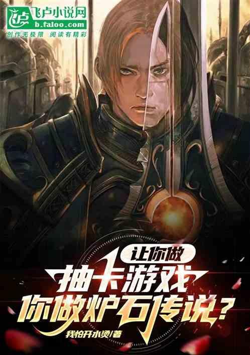 炉石传说抽牌任务怎么做