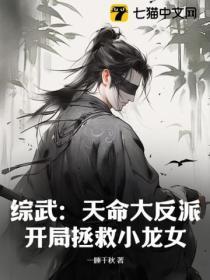 开局拯救小龙女免费阅读