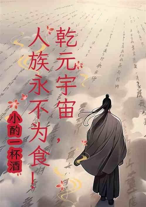 乾元之始