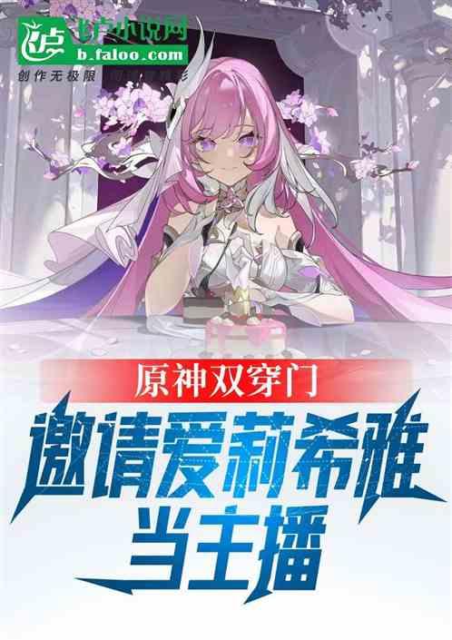 爱莉希雅装备