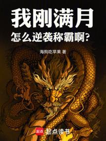 满月的我