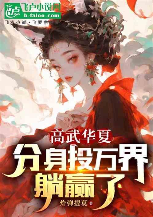 高武世界