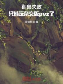 御兽手游