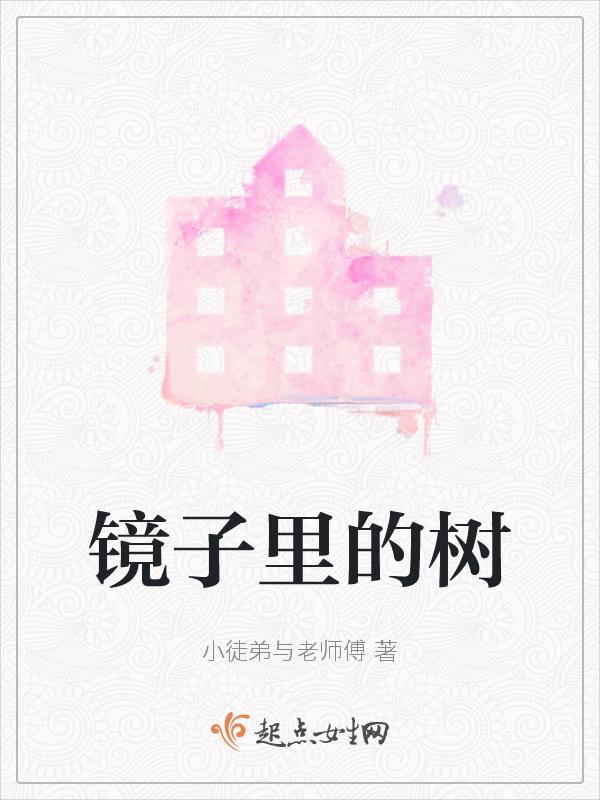镜子中看到的