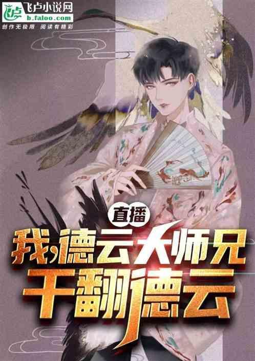 我德云社大师兄