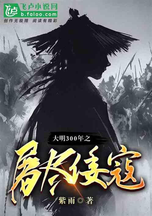 大明 倭寇
