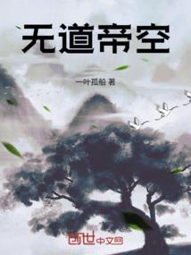 帝道无极林龙