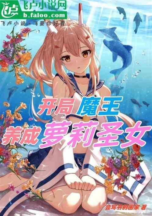 重生当魔王的女儿