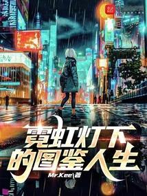 霓虹灯下的照片