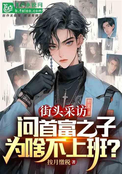 为什么首富的老婆都不简单
